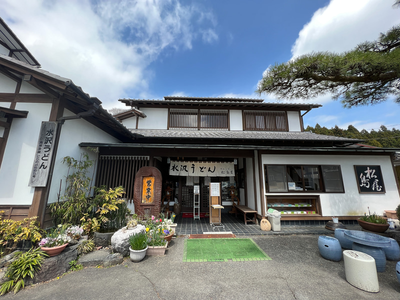 水沢うどん「松島屋」