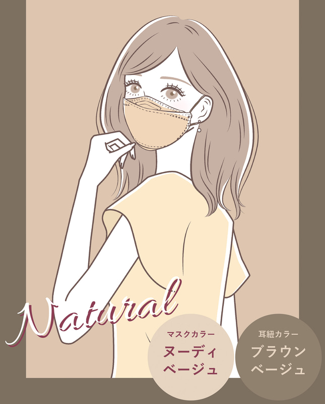 ヌーディベージュ×ブラウンベージュ