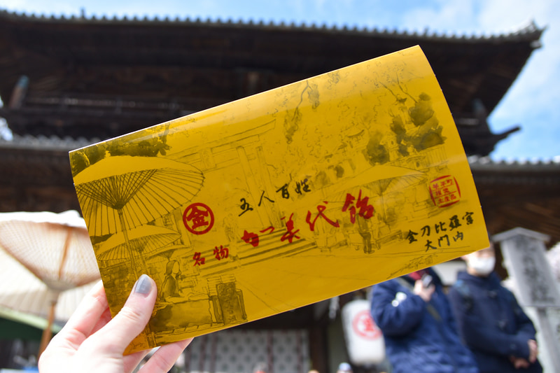 大門を抜けると約800年もの歴史を持つ「五人百姓の加美代飴」が購入できる