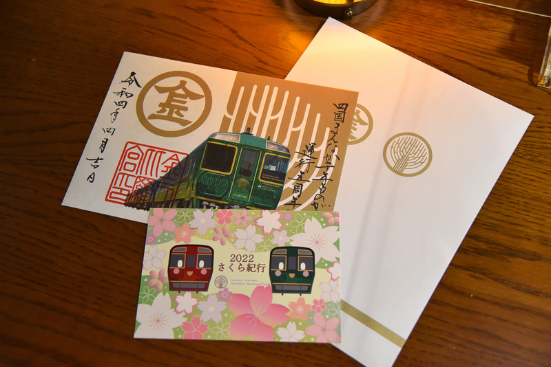 5周年を記念し特別デザインの「金刀比羅宮御朱印」などを配布中