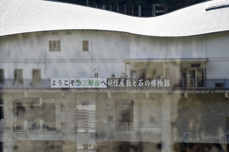 「妖怪屋敷と石の博物館」のスタッフらが手を振ってくれた