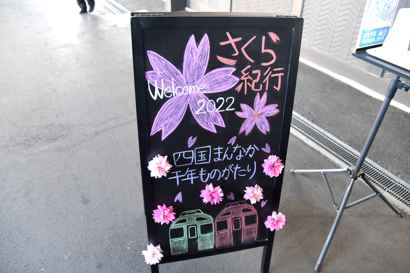 ホーム側のエントランスにはウェルカムボードで利用者をお出迎え