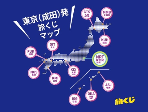 ピーチ、行き先が運まかせの2人旅「ペア旅くじ」が渋谷PARCOに登場
