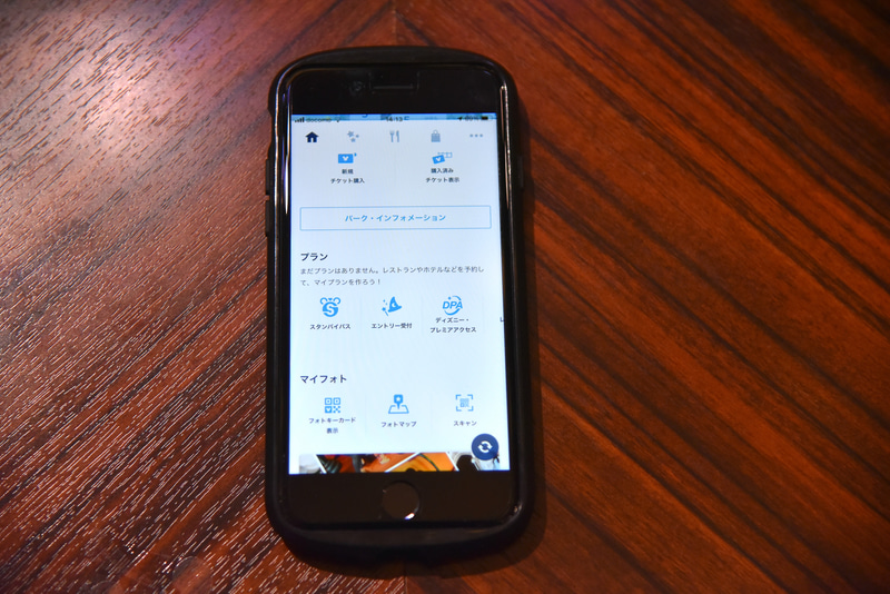 「東京ディズニーリゾート・アプリ」の「ディズニー・プレミアアクセス」をタップ