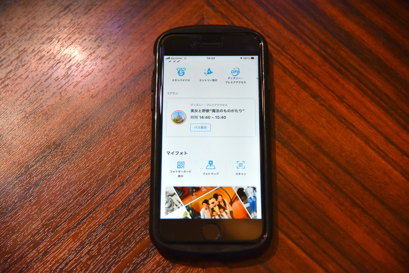 「ディズニー・プレミアアクセス」が「プラン」に追加