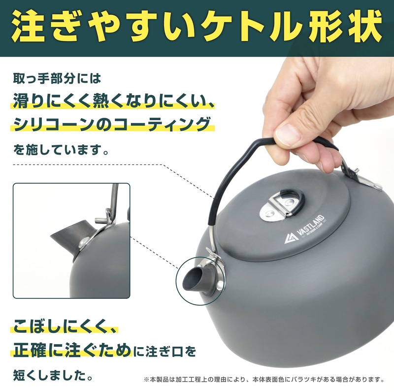 注ぎやすいケトル形状