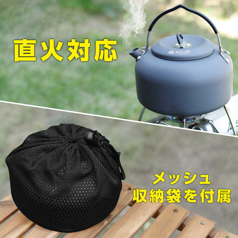 直火対応でメッシュ袋も付属
