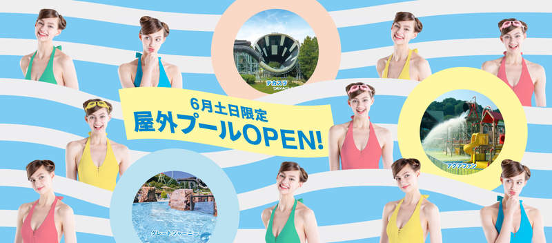 屋外プールエリア「アドベンチャーラグーン」を先行オープン