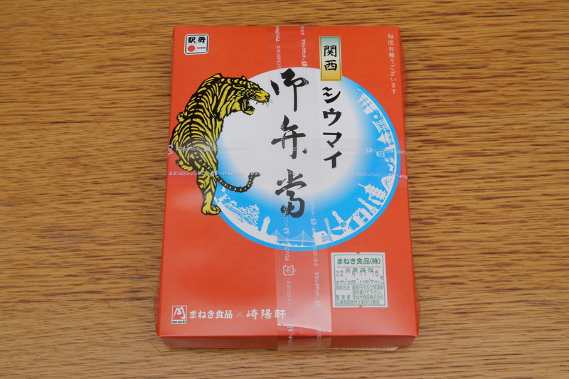 関西シウマイ弁当