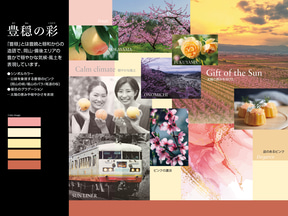 デザインコンセプトは「豊穏の彩」