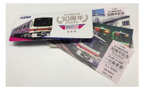 京王線グッズ No414 「方向幕スポーツタオル」が登場 : 京王線 井の頭線 応援歌