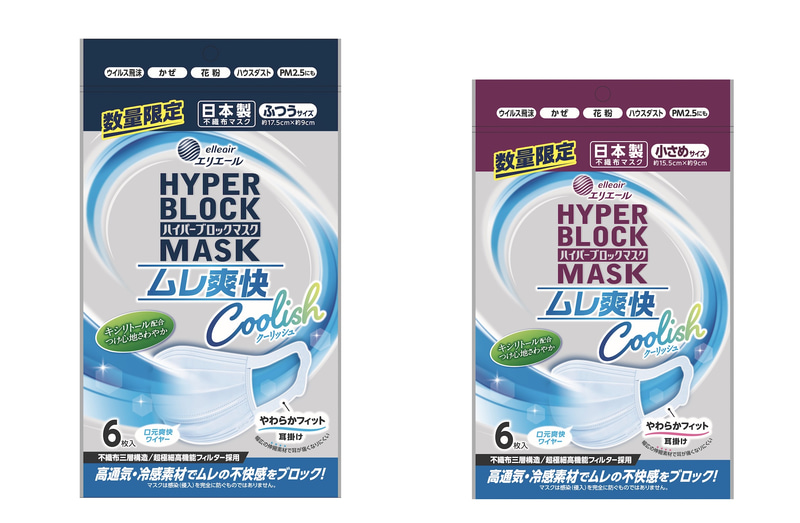 大王製紙は「ハイパーブロックマスク ムレ爽快クーリッシュ」を数量限定で発売した