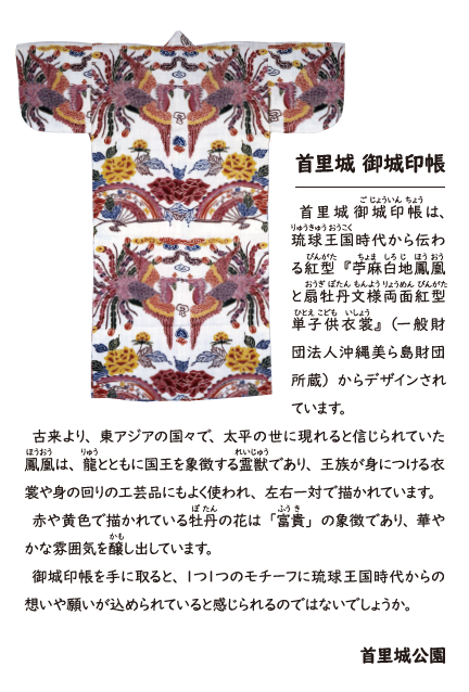 「鳳凰」と「牡丹」の文様を用いた表紙デザイン