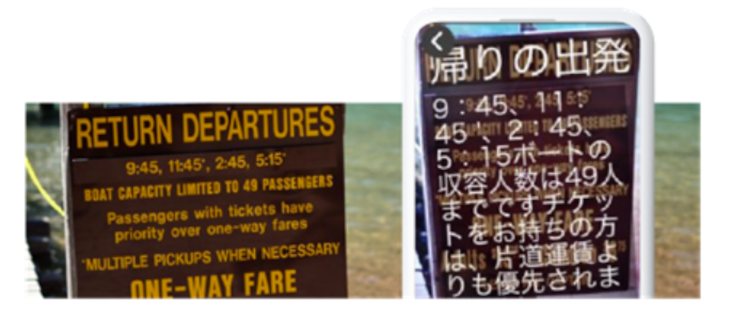 文字を撮影すると55言語が翻訳される「カメラ翻訳機能」