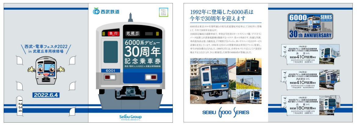 第1弾の台紙イメージ