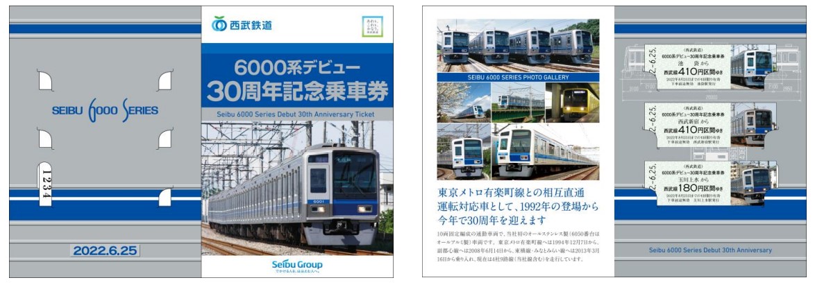 第2弾の台紙イメージ