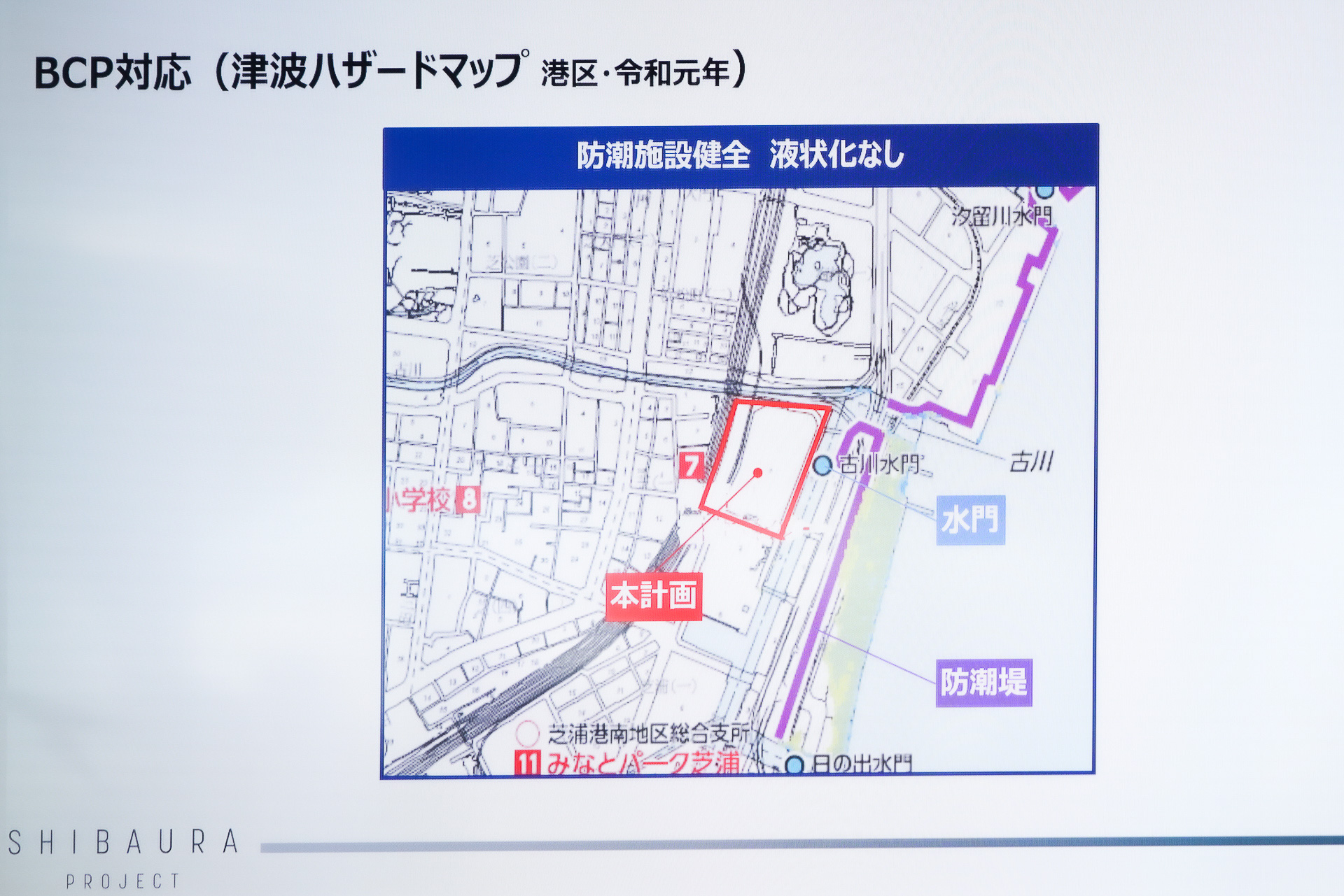 プロジェクト街区のハザードマップ