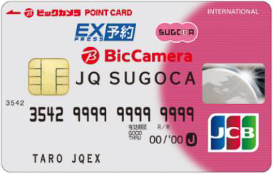 BIC CAMERA JQ SUGOCA エクスプレス