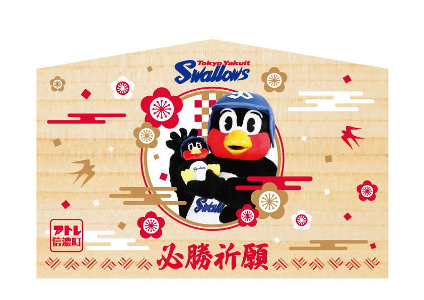 必勝祈願の絵馬付けが可能