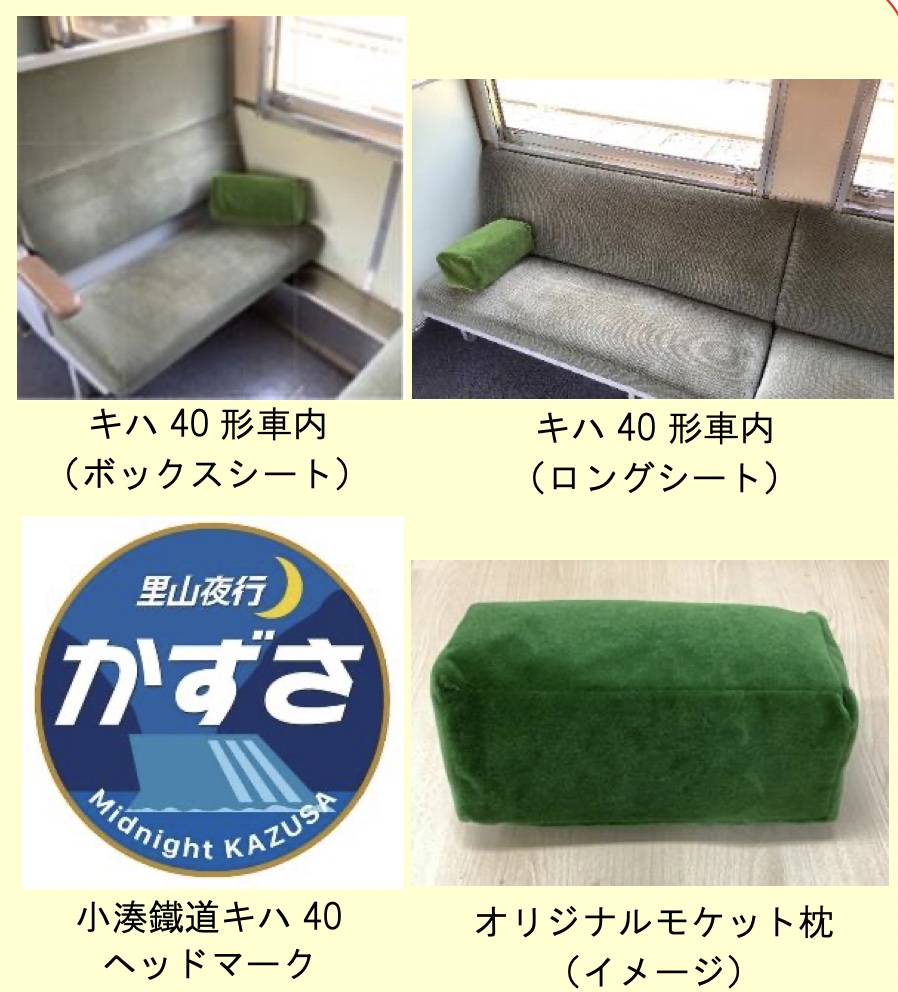 キハ40形車内に朝まで滞在