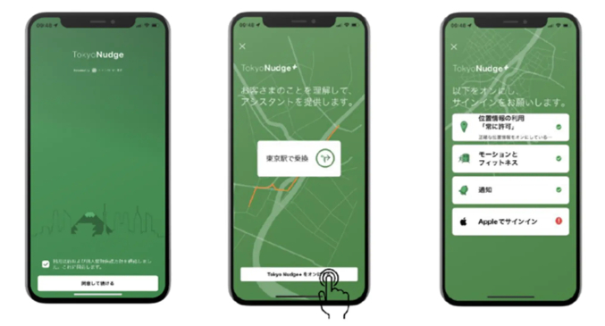 「Tokyo Nudge」の利用登録画面イメージ