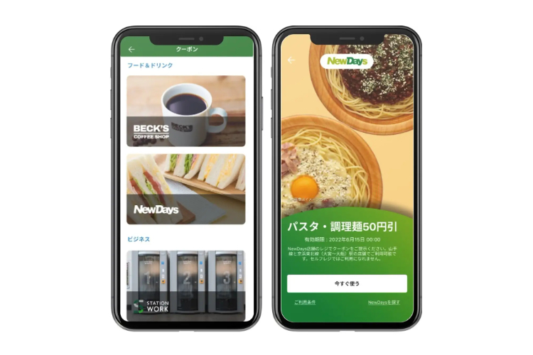 クーポンのイメージ