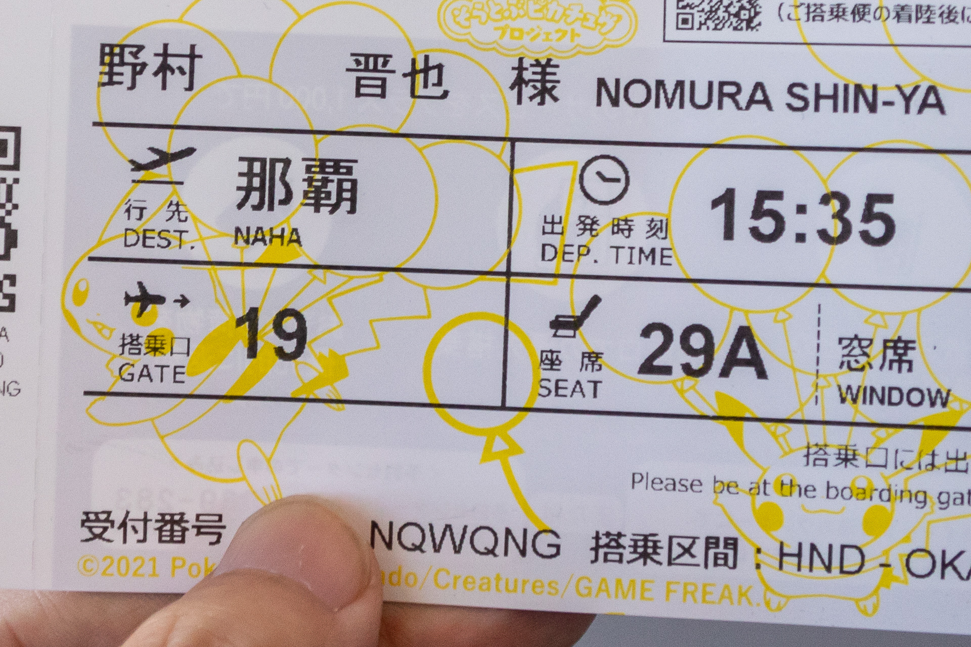 シート設備の案内やチケット、ドリンク類までポケモン仕様