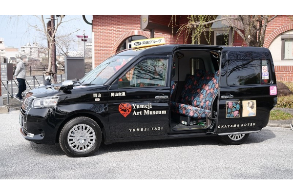 「夢二タクシー」で巡る「夢二大正ロマンの旅」