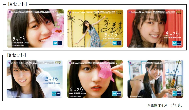 各券面デザイン