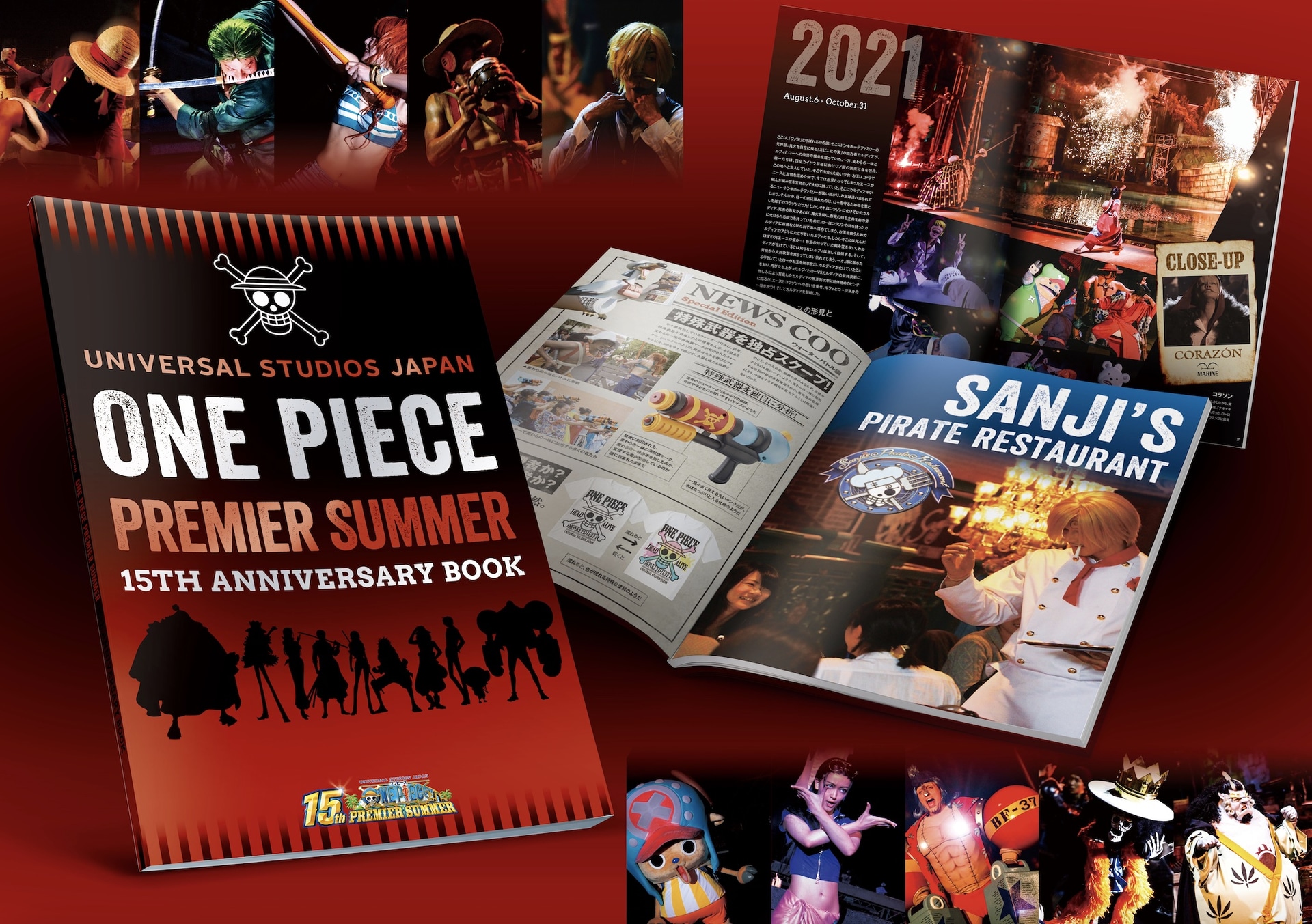 15周年アニバーサリーブック