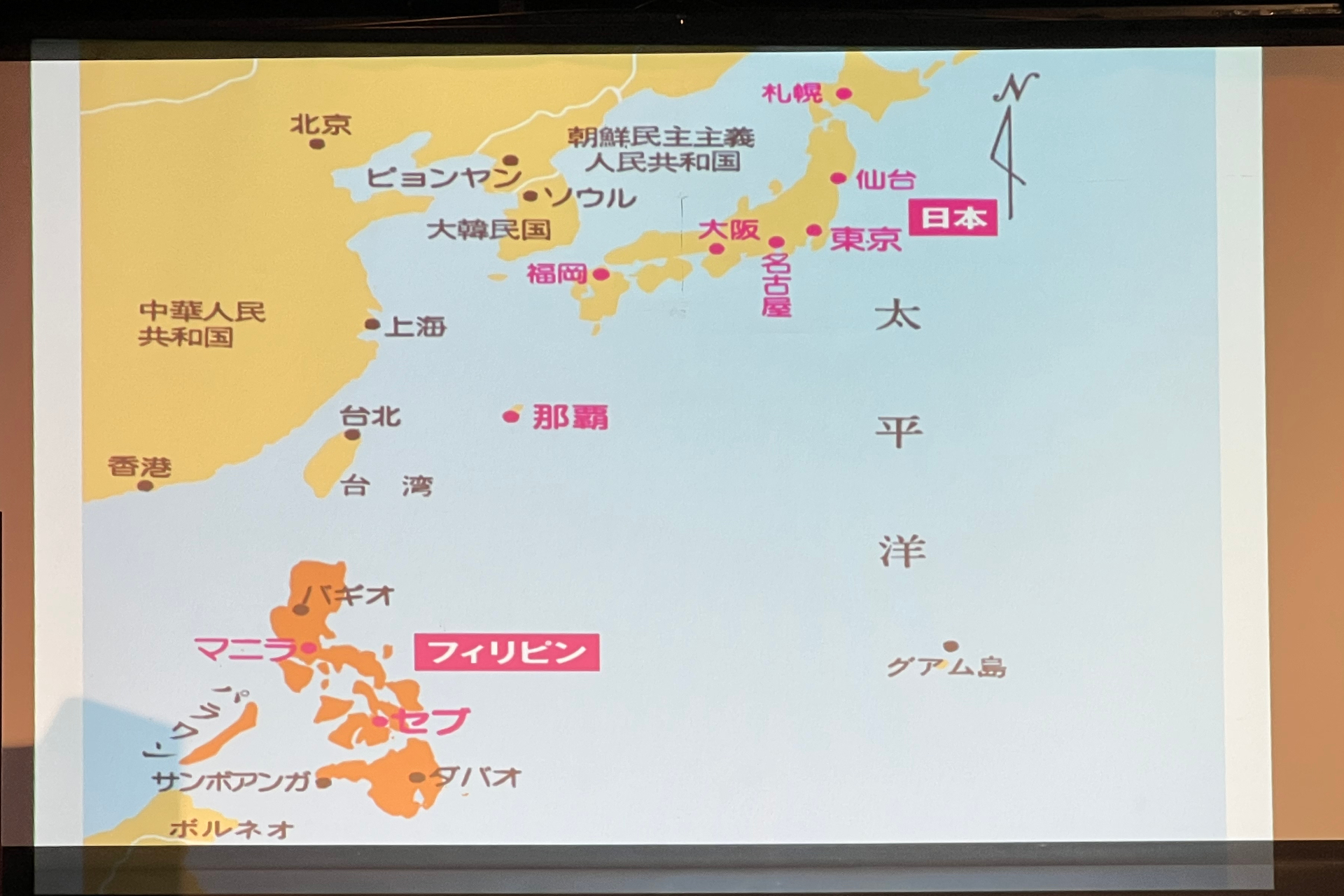 日本からフィリピンまで約4時間