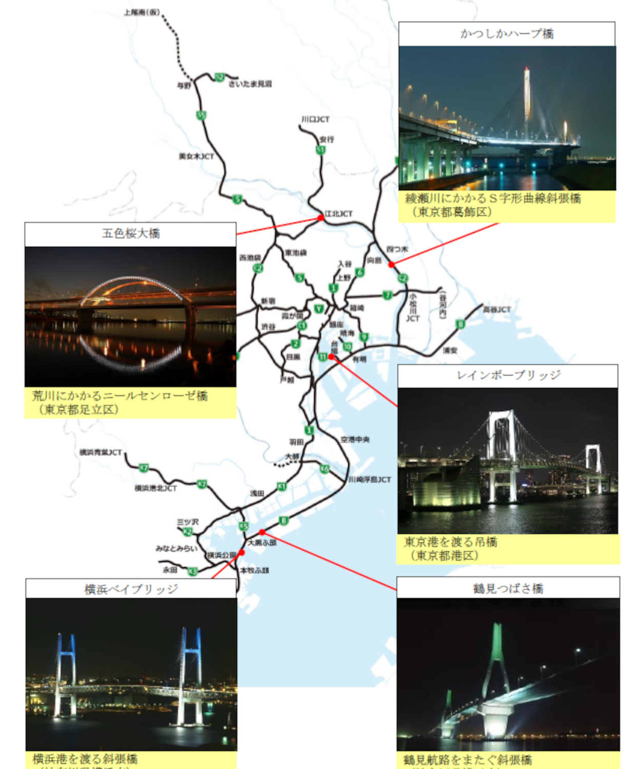 ライトダウン実施橋梁