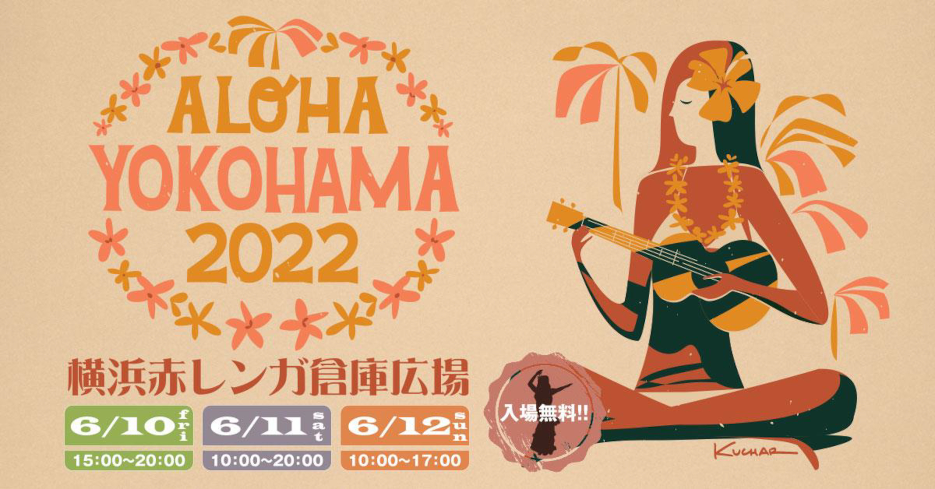 「ALOHA YOKOHAMA」が横浜で6年ぶりの復活開催