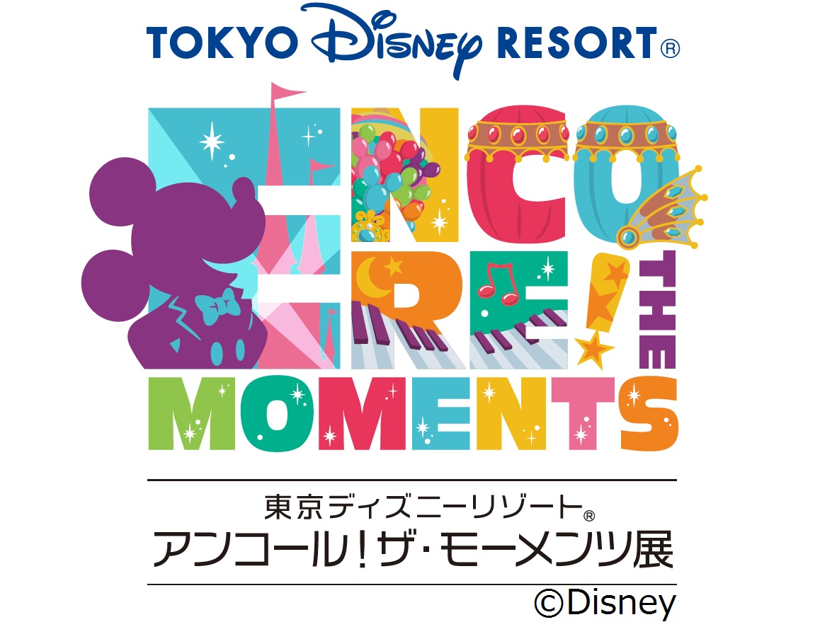 イクスピアリで「東京ディズニーリゾート アンコール！ザ・モーメント展」を実施する
