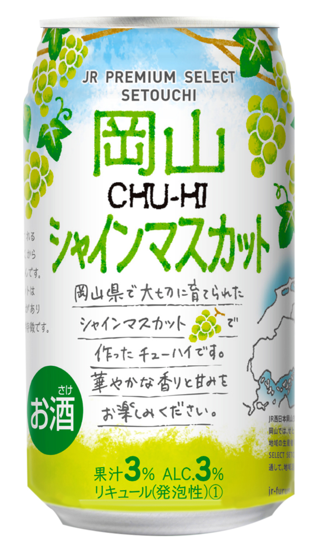 6月10日より販売している「岡山シャインマスカットCHU-HI」（198円）と清涼飲料水「岡山育ちの白桃」（165.24円）もJR西日本エリアの駅ナカなどで購入できる