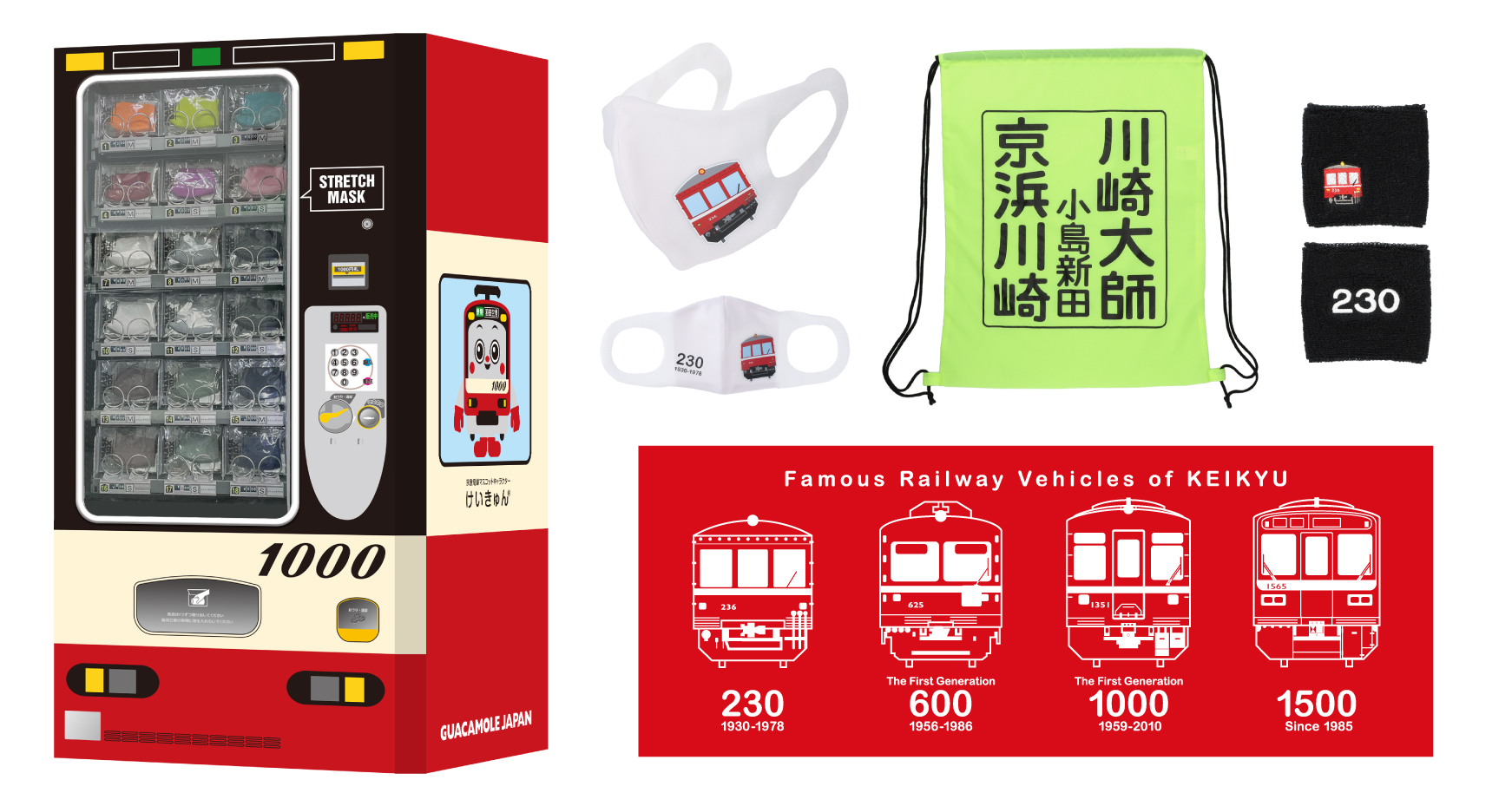 京急川崎駅設置の自販機で第3弾商品を発売した