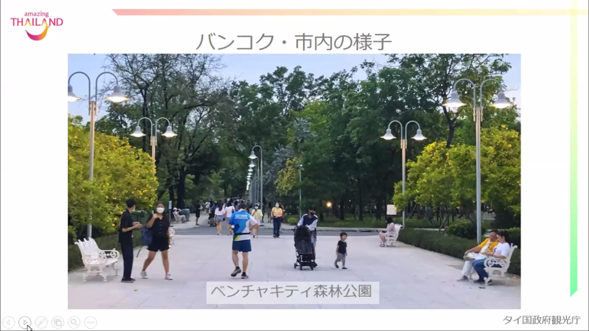2月に一般公開され、シリキット王太后の誕生日である8月12日に正式な開園式が行なわれるバンコク市内の新スポット「ベンチャキティ森林公園」にも、地元民や観光客が集まってきている