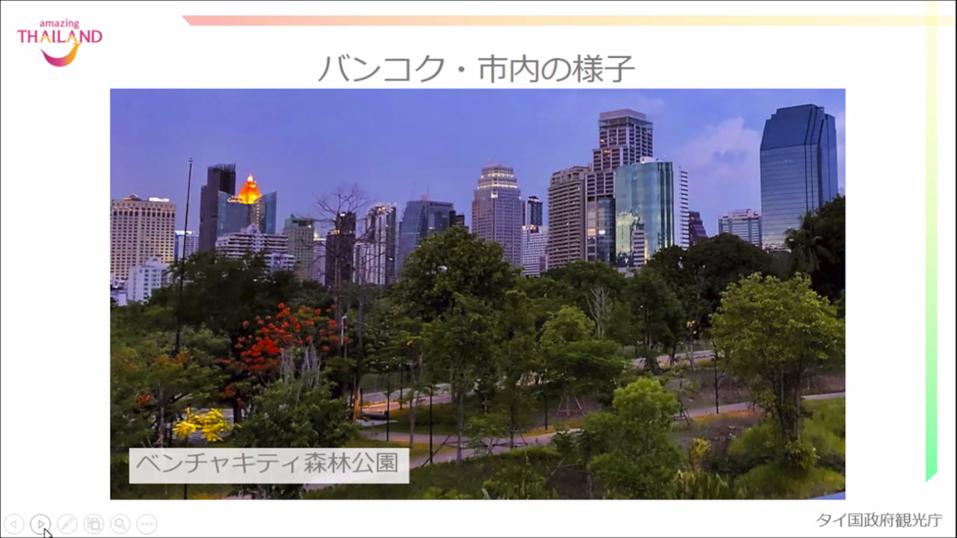 2月に一般公開され、シリキット王太后の誕生日である8月12日に正式な開園式が行なわれるバンコク市内の新スポット「ベンチャキティ森林公園」にも、地元民や観光客が集まってきている