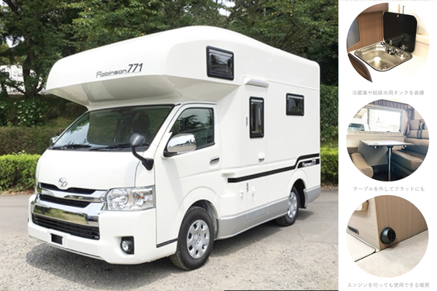 「キャンピングカー都民割」を実施する