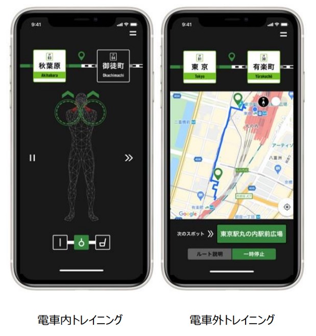 今回追加されるのは右の「電車外トレイニング」