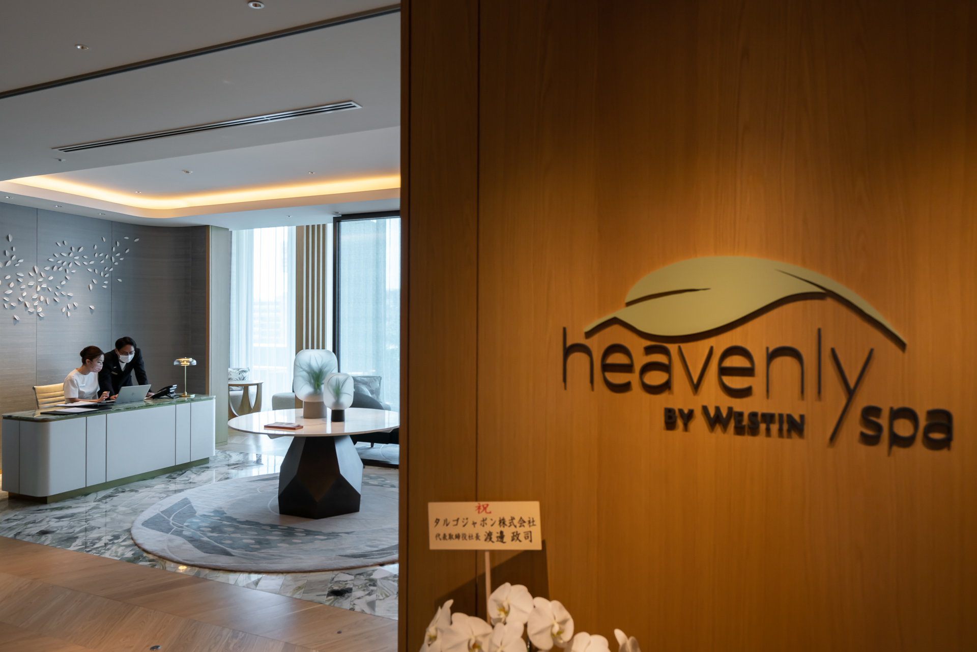 「ヘブンリースパ バイ ウェスティン」の入口