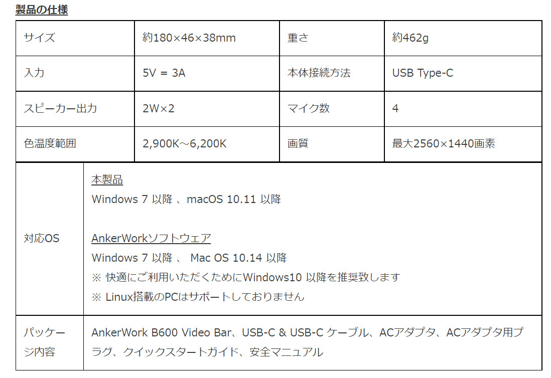 製品仕様