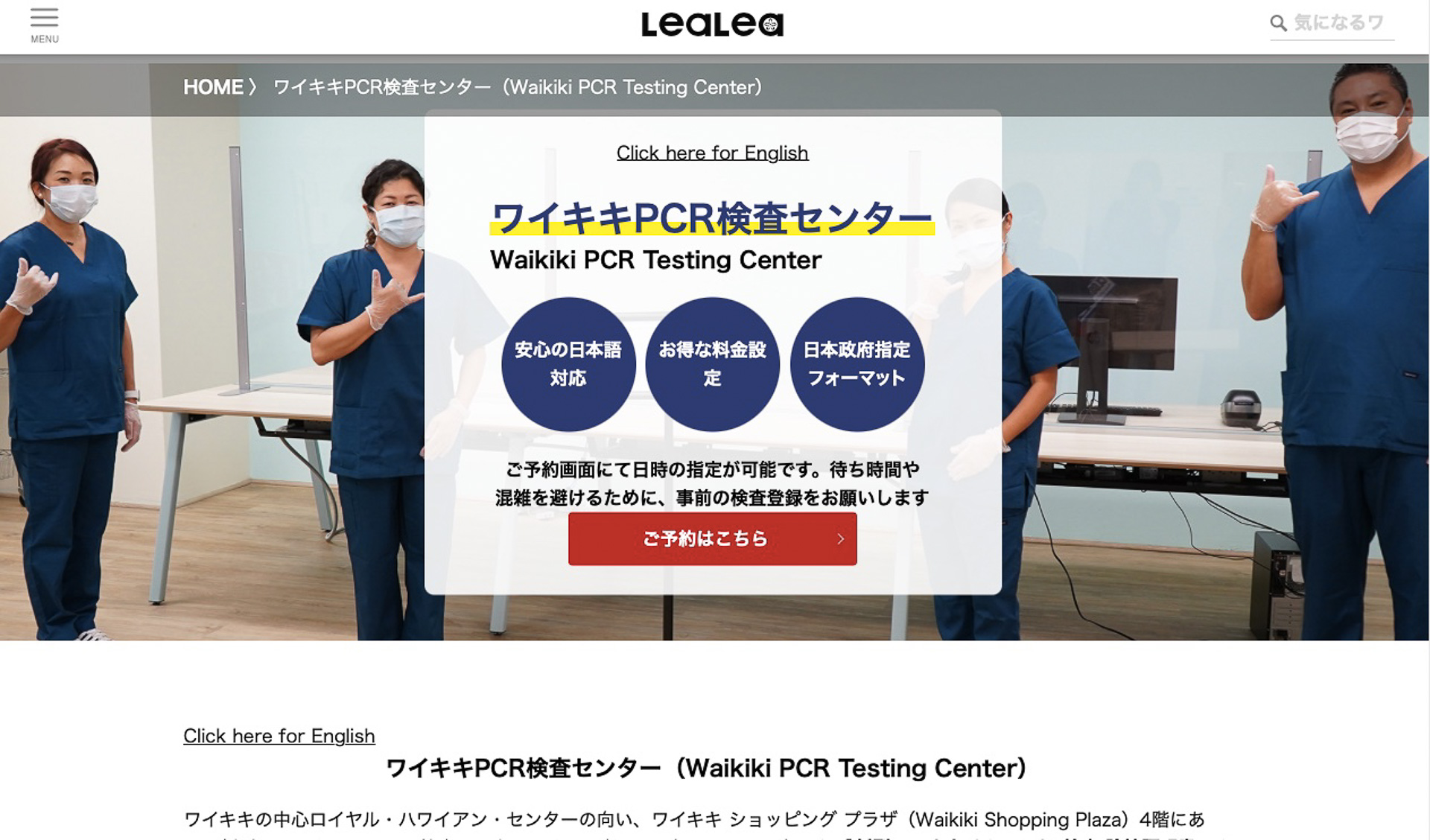 予約はオンラインが便利。検査時間は8時から17時まで（最終受付16時30分）