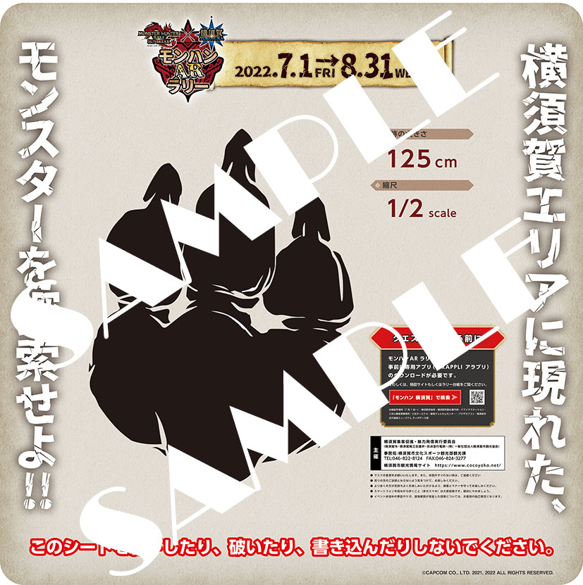 ARラリー用 足跡マーカー