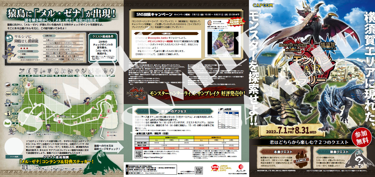 ラリー冊子（表）