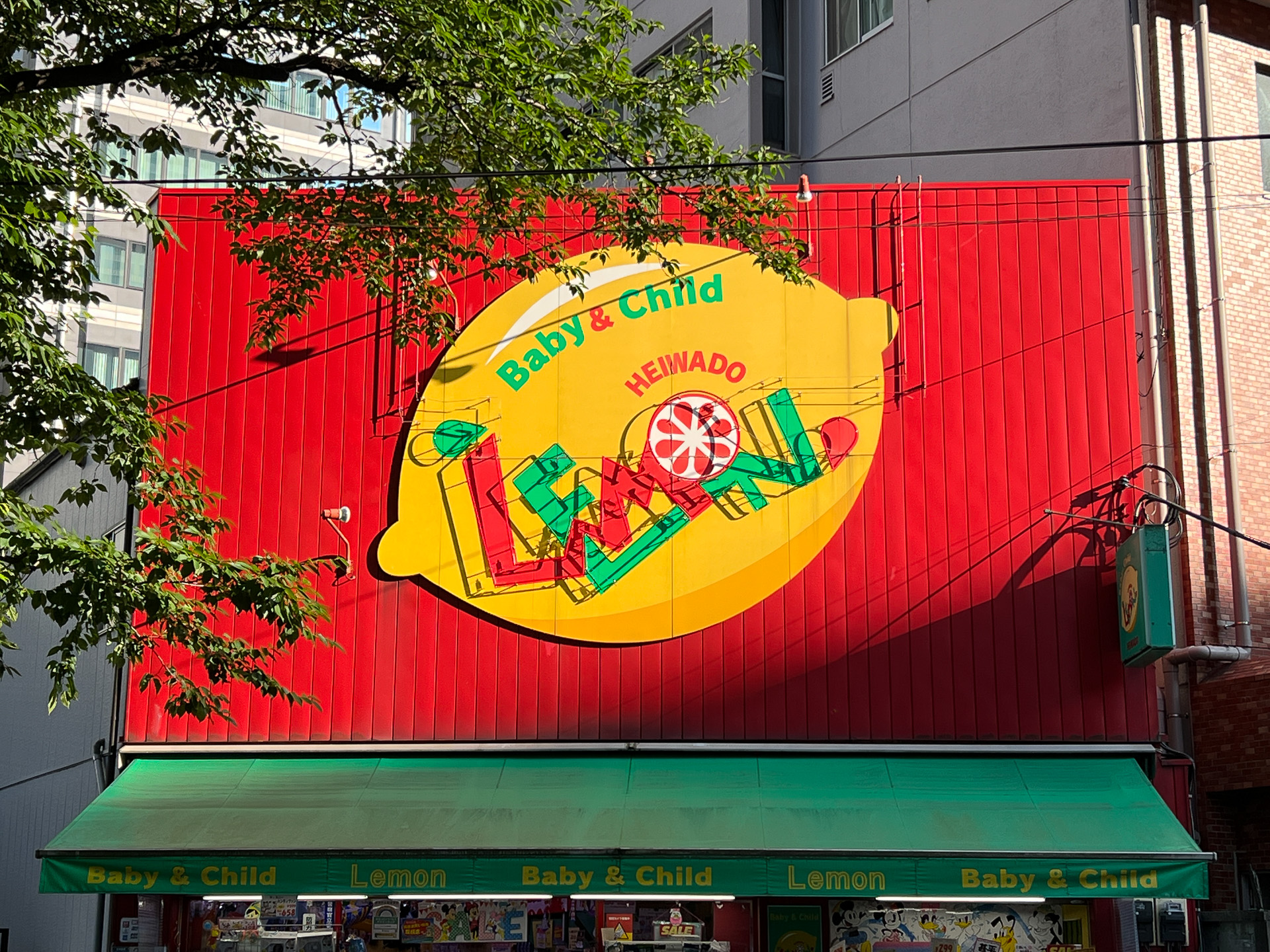 子供服やベビー用品のレモン