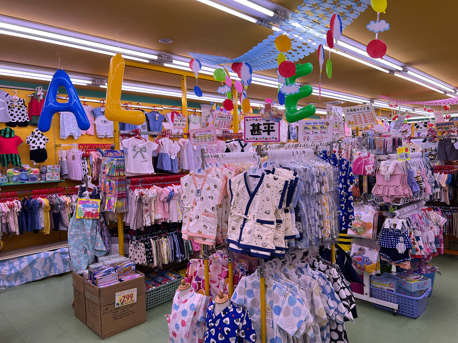 子供服やベビー用品のレモン