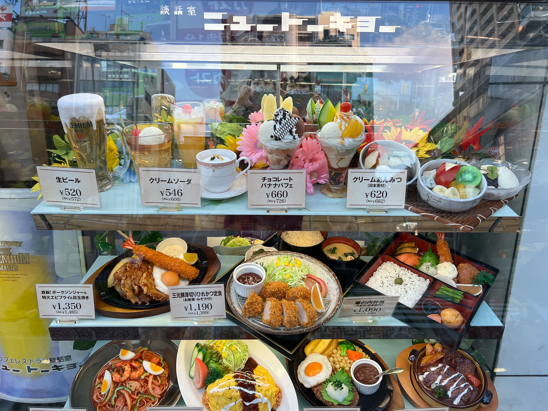 談話室ニュートーキョー