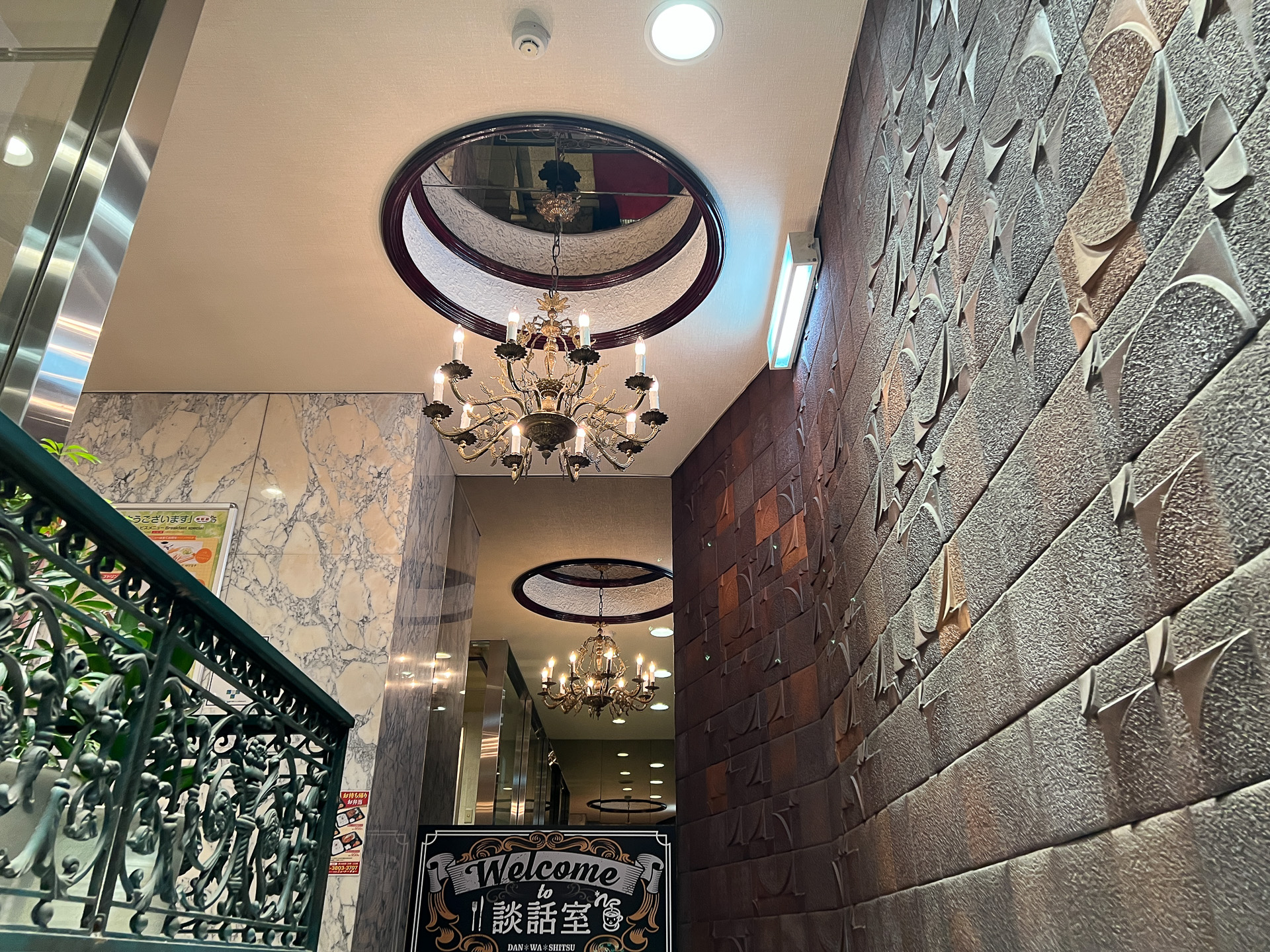 談話室ニュートーキョー