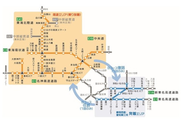 速旅「岐阜県周遊ドライブプラン G割」